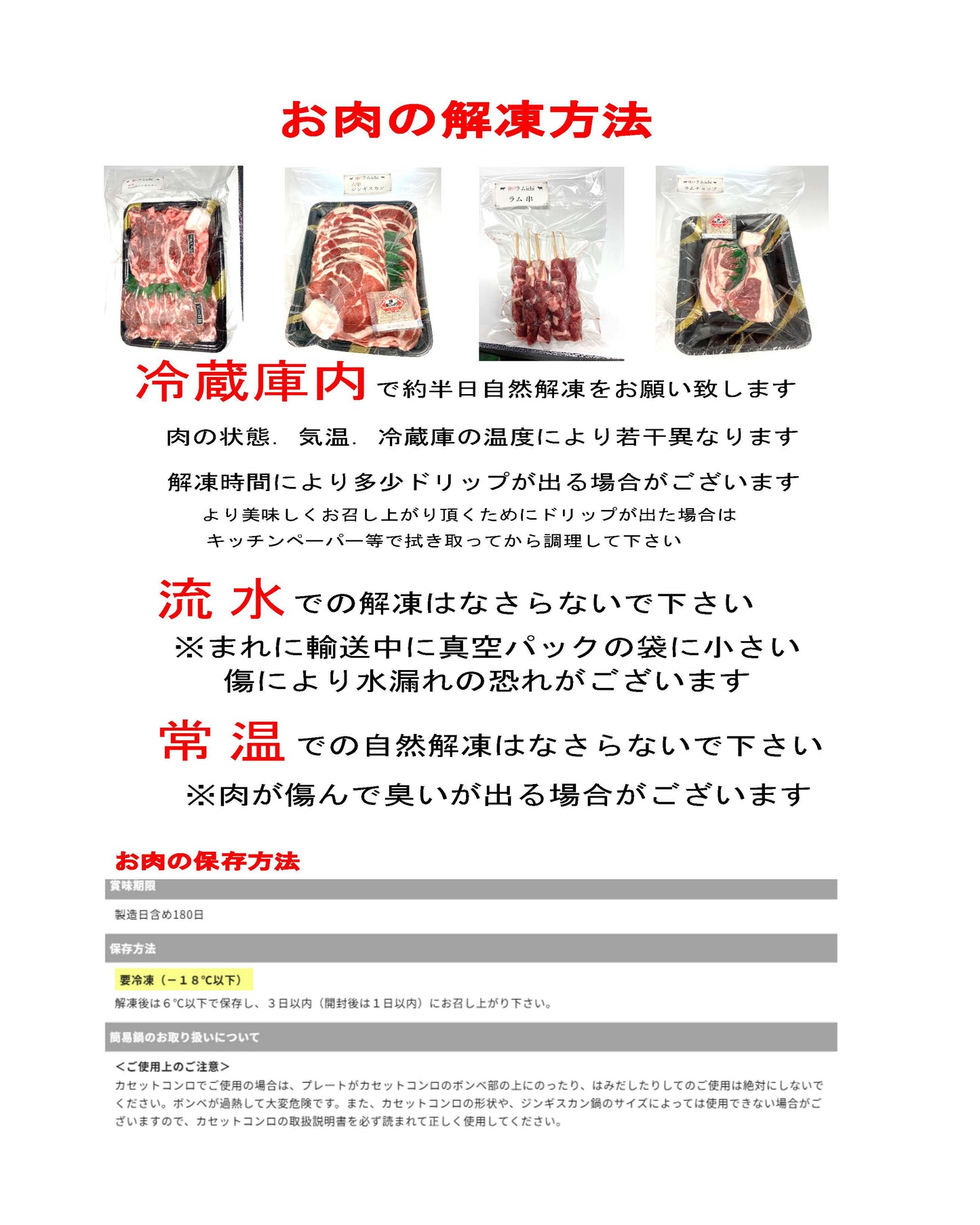 神戸流ジンギスカン使い捨て鍋(屋外専用)セット ラム肉肩肉(ショルダー)500g~