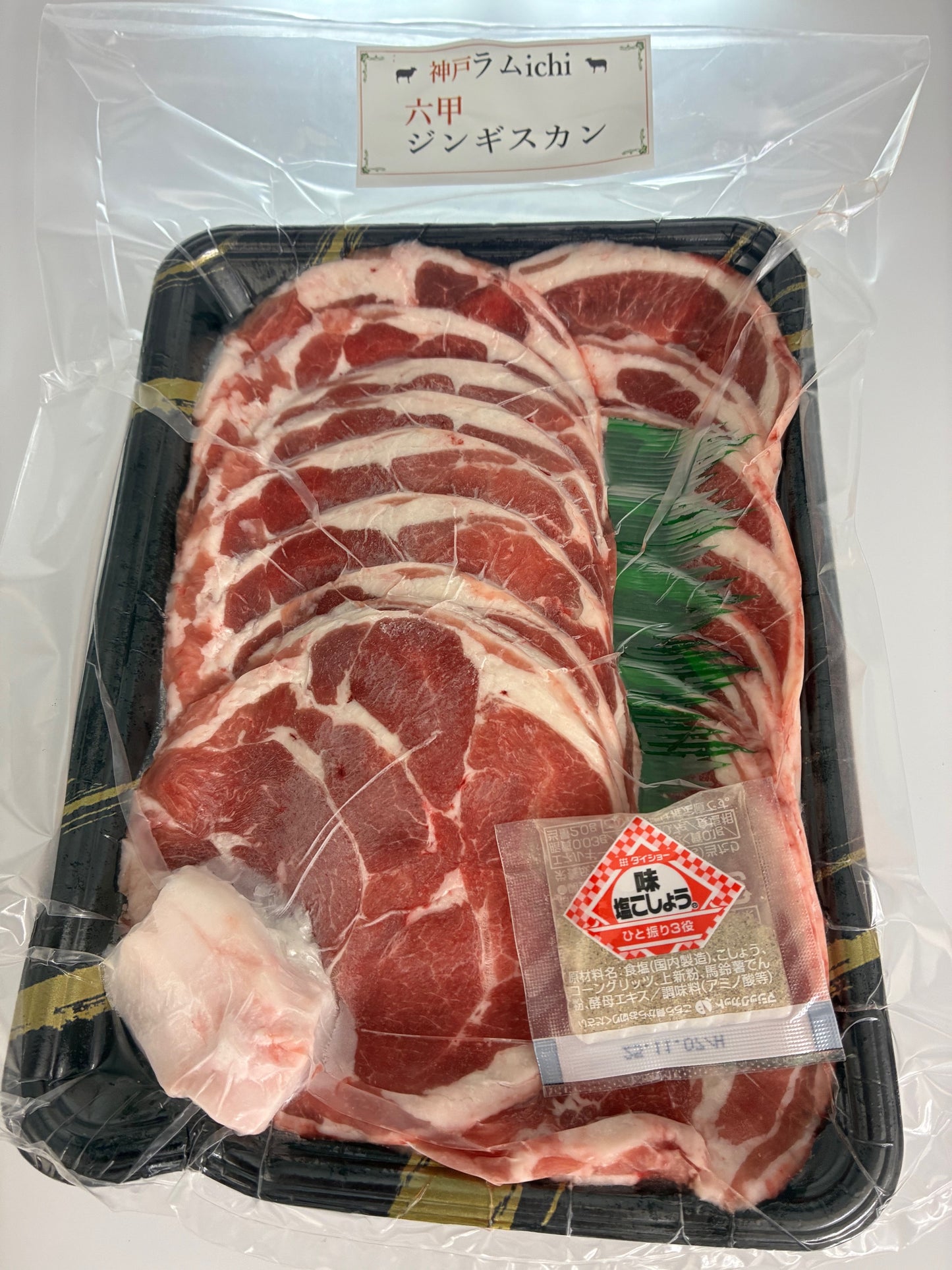 ジンギスカン用ラムショルダーロール2.5mmスライス1Kg(500g×2P) タレなし