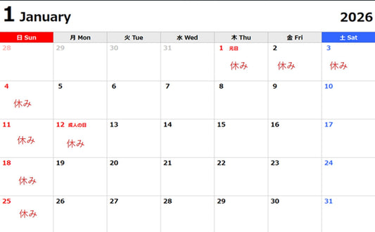 1月の営業カレンダー