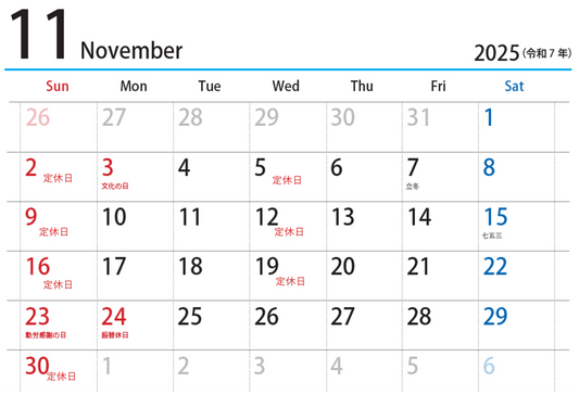 11月の営業カレンダー