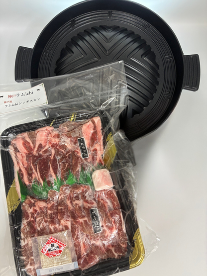 神戸流ジンギスカン本格鍋セット  ラム肩肉（ショルダー）500ｇ～ 　送料込み