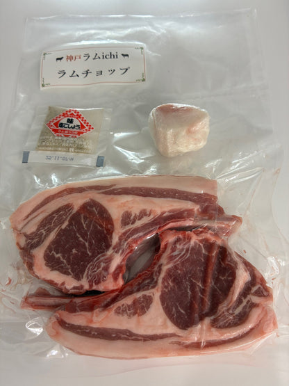 ラムチョップ２本入(骨付きロース肉. オーストラリア産)塩胡椒 +和牛脂付き