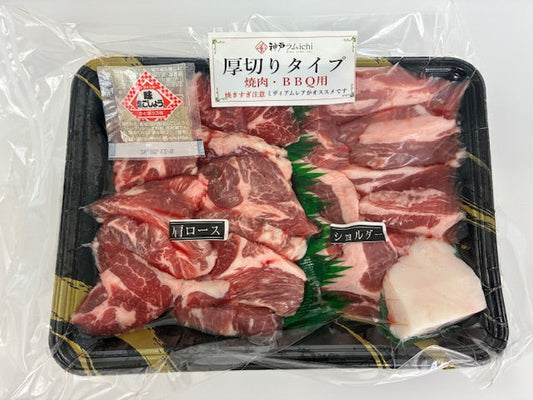 生ラム ジンギスカン 厚切り焼肉用 2種盛り400ｇ 2人前～3人前