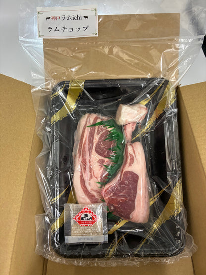 ラムチョップ２本入(骨付きロース肉. オーストラリア産)塩胡椒 +和牛脂付き