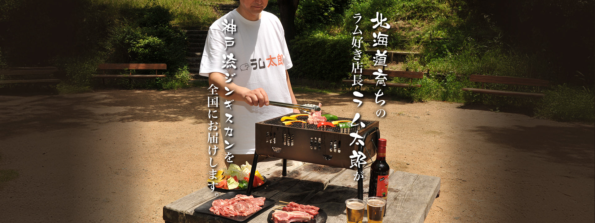上質なラム肉専門店 「ジンギスカン 神戸ラムichi（イチ）」
