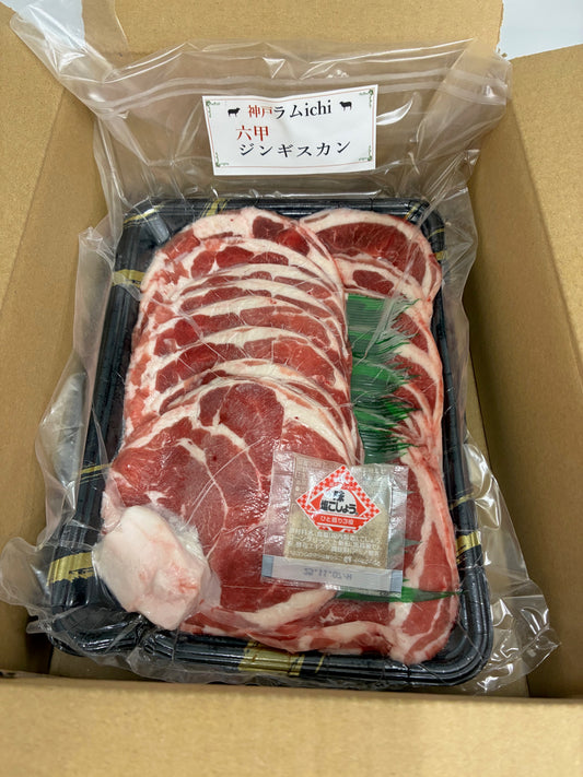 ジンギスカン用ラムショルダーロール2.5mmスライス1Kg(500g×2P) タレなし
